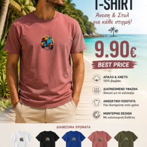 Μπλούζα summer print