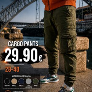 Παντελόνι cargo