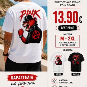 Μπλούζα cartoon