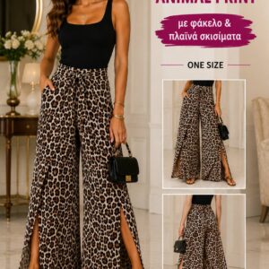 Παντελόνα animal print
