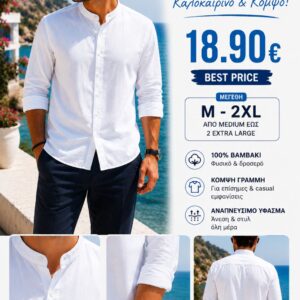 Πουκάμισο