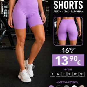 Biker shorts