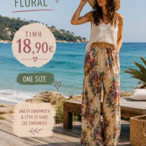 Παντελόνα floral γυναικεία